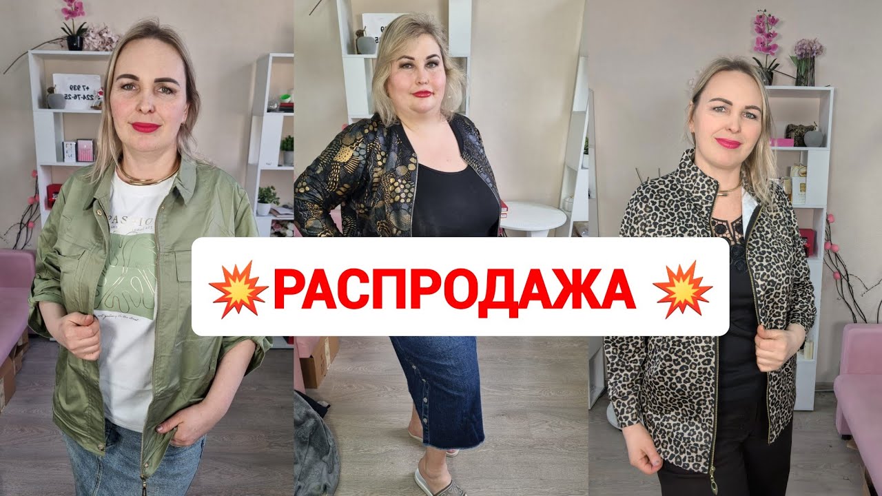 РАСПРОДАЖА 🔥💥🔥Сестрицы в деле Модная Женская Одежда в прямом