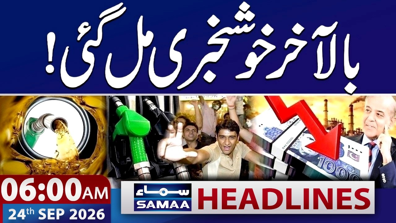 Petrol Price in Pakistan: Good News for Public | Govt's Big Announcement | 6 AM Samaa News Headlines