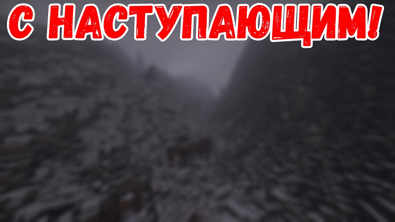 С НАСТУПАЮЩИМ НОВЫЙ ГОДОМ!