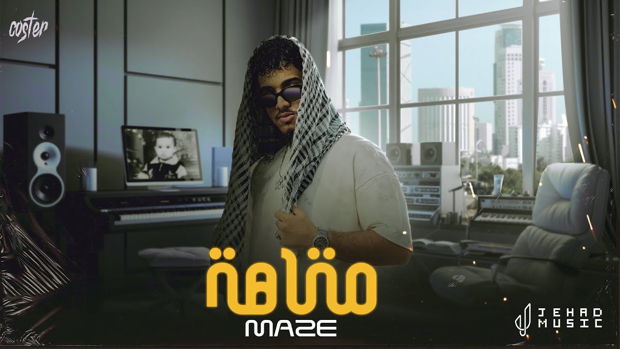 JEHAD حياتي FT NICOTINE FT 3BDO FT BADER FT MUNTASIR (official music)