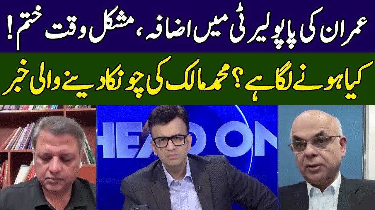 Mohammad Malick Gives Inside News | Head On With Muneeb Farooq | 365 News | ED2W