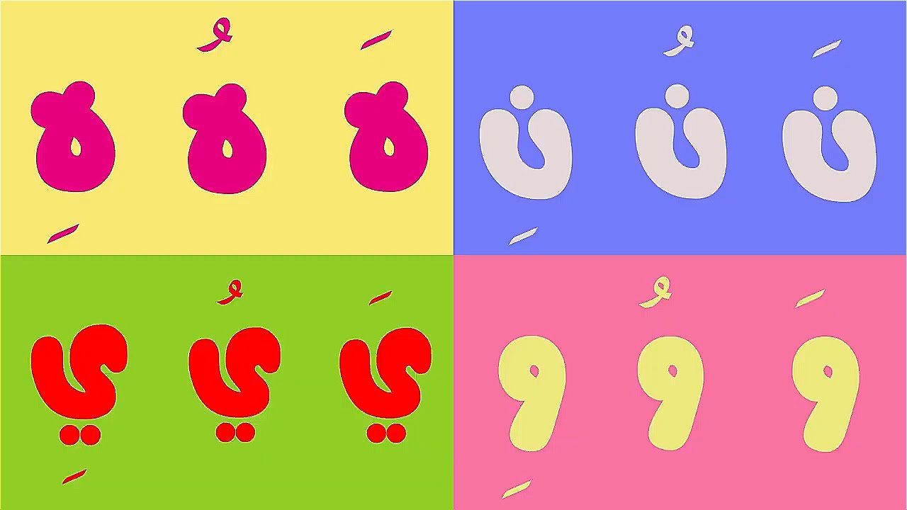 Preview 2 Arabic Alphabet 0 Effects l Preview 2 Gamavision Csupo Effects