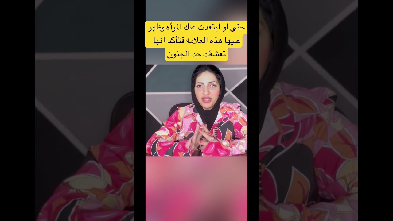 اذا ظهرت هذه العلامه على المرأه فتأكد انها مهووسه بك