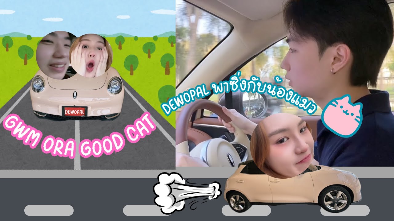 รีวิวรถไฟฟ้าคันแรกในชีวิต Ora good cat
