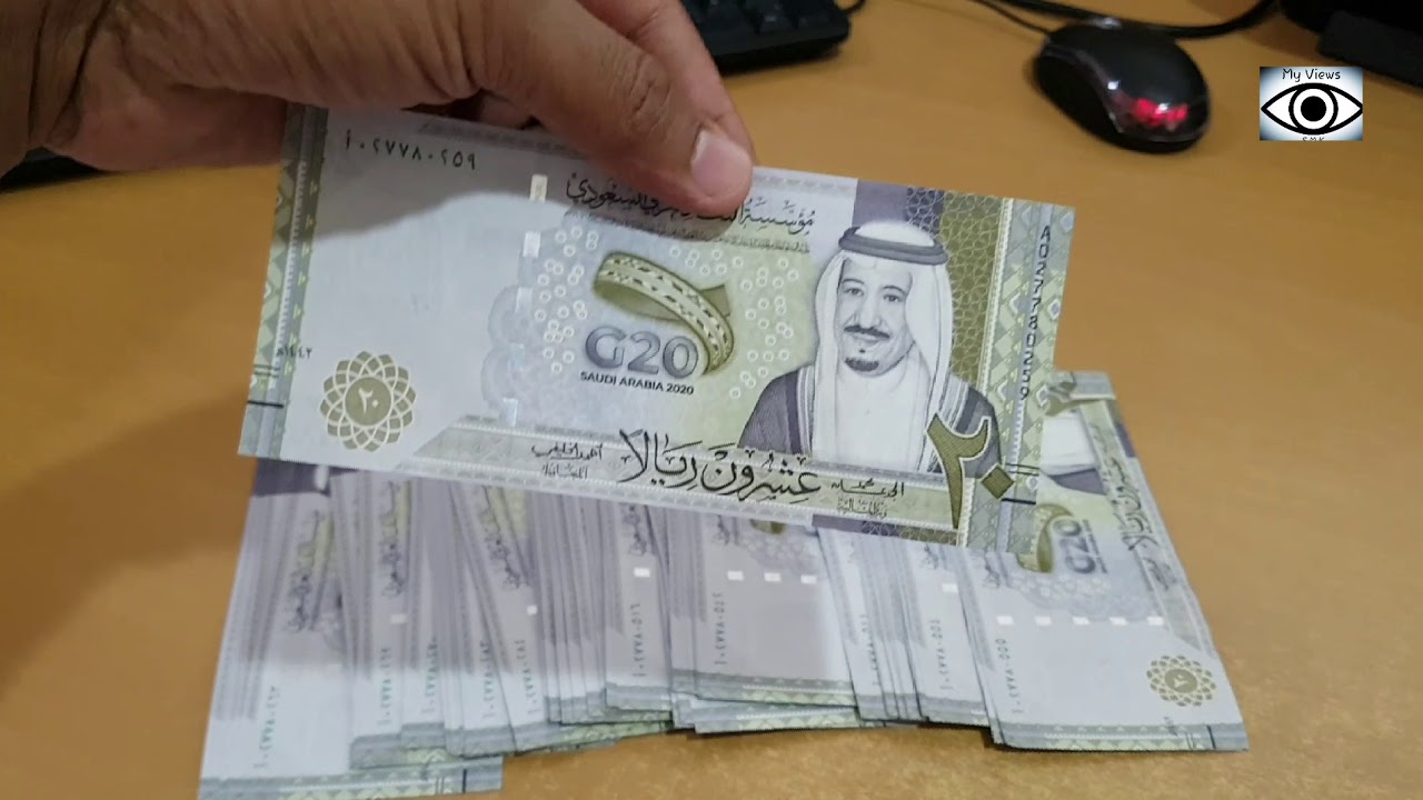 Saudi New 20 Riyal  |G20|20SAR| Saudi Arabia|KSA|Saudi Arabia G20 Riyal|