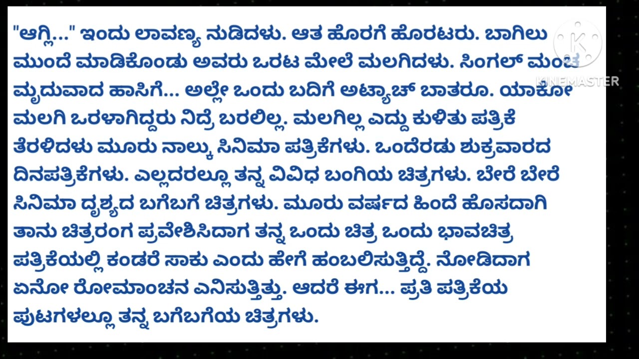 ಲಾವಣ್ಯ ಲಹರಿ ಭಾಗ-1 ಲಾವಣ್ಯ ತುಂಬಾ ಸೌಂದರ್ಯವತಿ ಅವಳಿಗೆ ಮೋಸ ಮಾಡಿದ ಮೂರ್ತಿ ❤️🖤💔