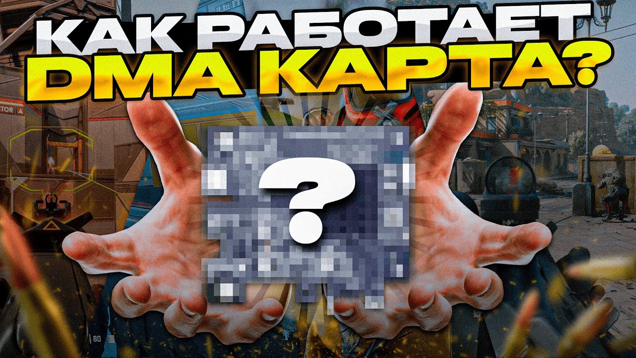 Как работает DMA карта? Подключение, настройка, прошивки для ДМА карт.