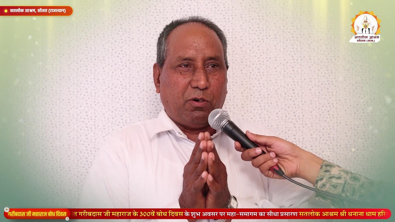 Day 3, Live Akhand Path on the occasion of Bodh Diwas of Sant Garibdas Ji, Satlok Ashram Sojat, RJ