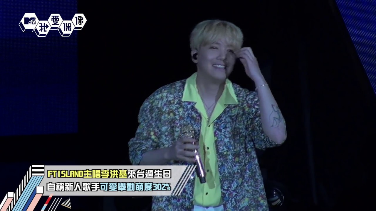 【耳朵懷孕】FTISLAND李洪基(이홍기)美聲飆唱 自稱新人歌手萌度狂飆302%｜我愛偶像 Idols of Asia