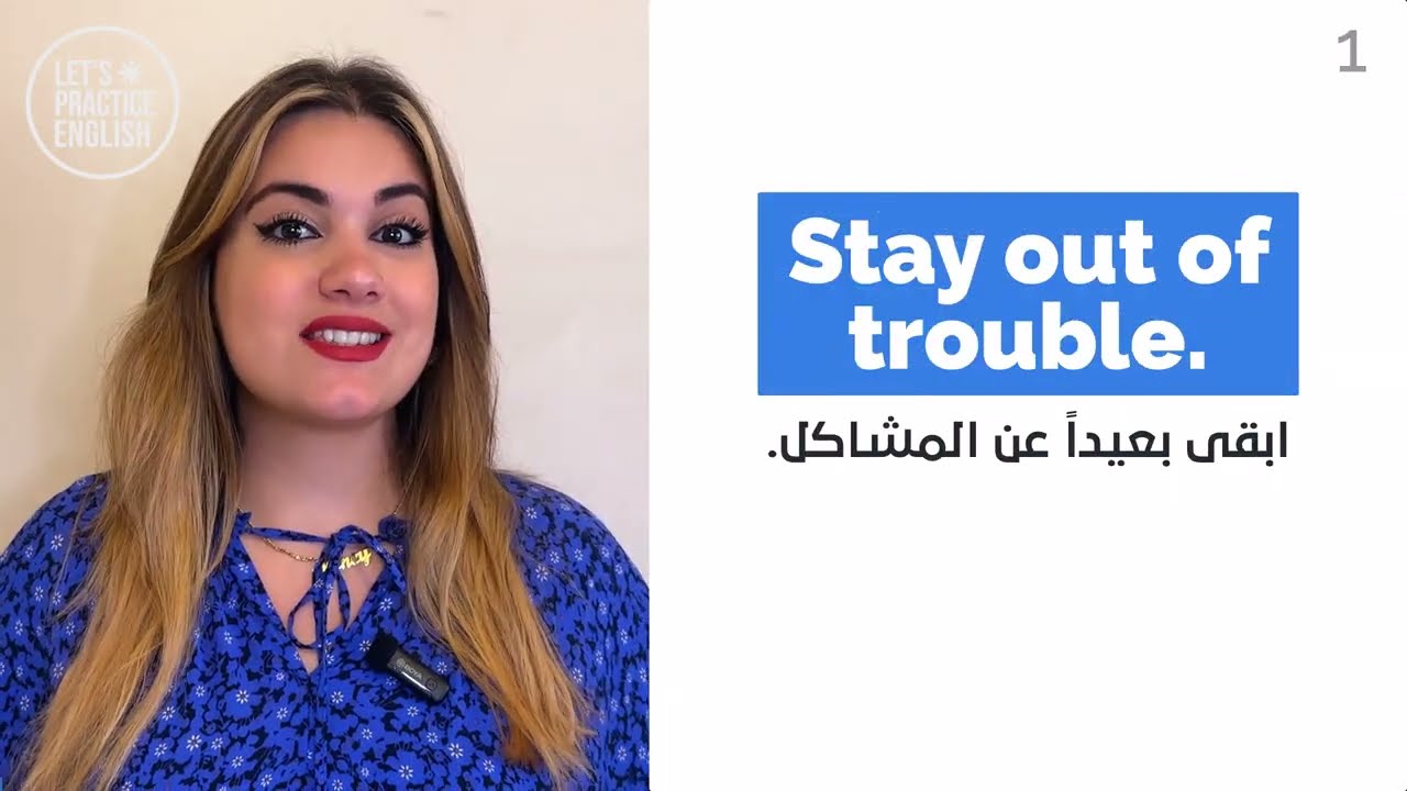 أكثر 100عبارة استخداما في اللغة الانجليزية