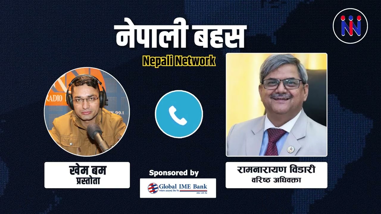 बालेन-रविलाई बोलेका कुरा  पूरा गर्न सकस, बिडारीले खोले नया र'ह'स्य, संविधान संशोधनमै स'क'स ।।