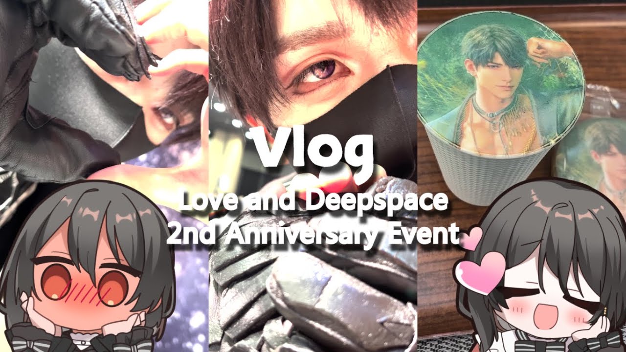 【Vlog】『エンドレス星間舞踏会』に参加してきました！！！【#恋と深空 #LoveandDeepspace】