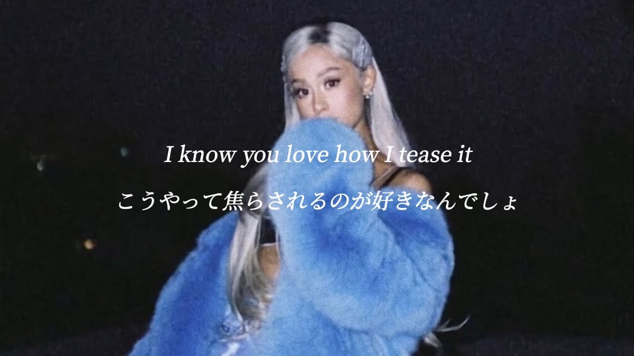 【和訳】goodnight n go - Ariana Grande
