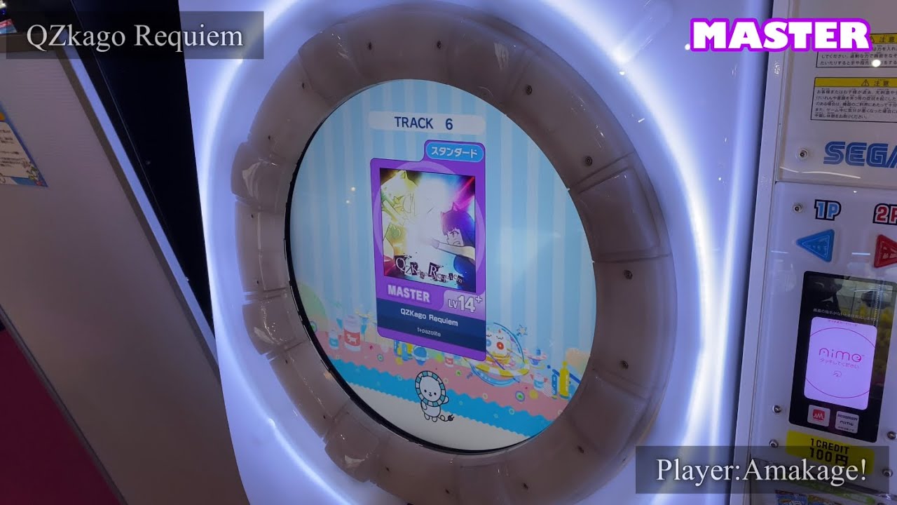 【maimaiでらっくす】QZkago Requiem スタンダード譜面 MASTER ALL PERFECT 【直撮り】