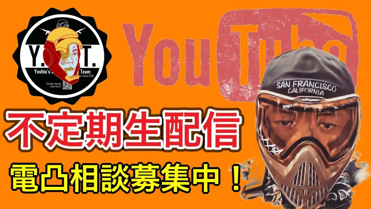 R7.12.27 短め『雑談＆相談凸待ち』仕事着信でミュートあり [yoshio/VLOG] #不定期配信