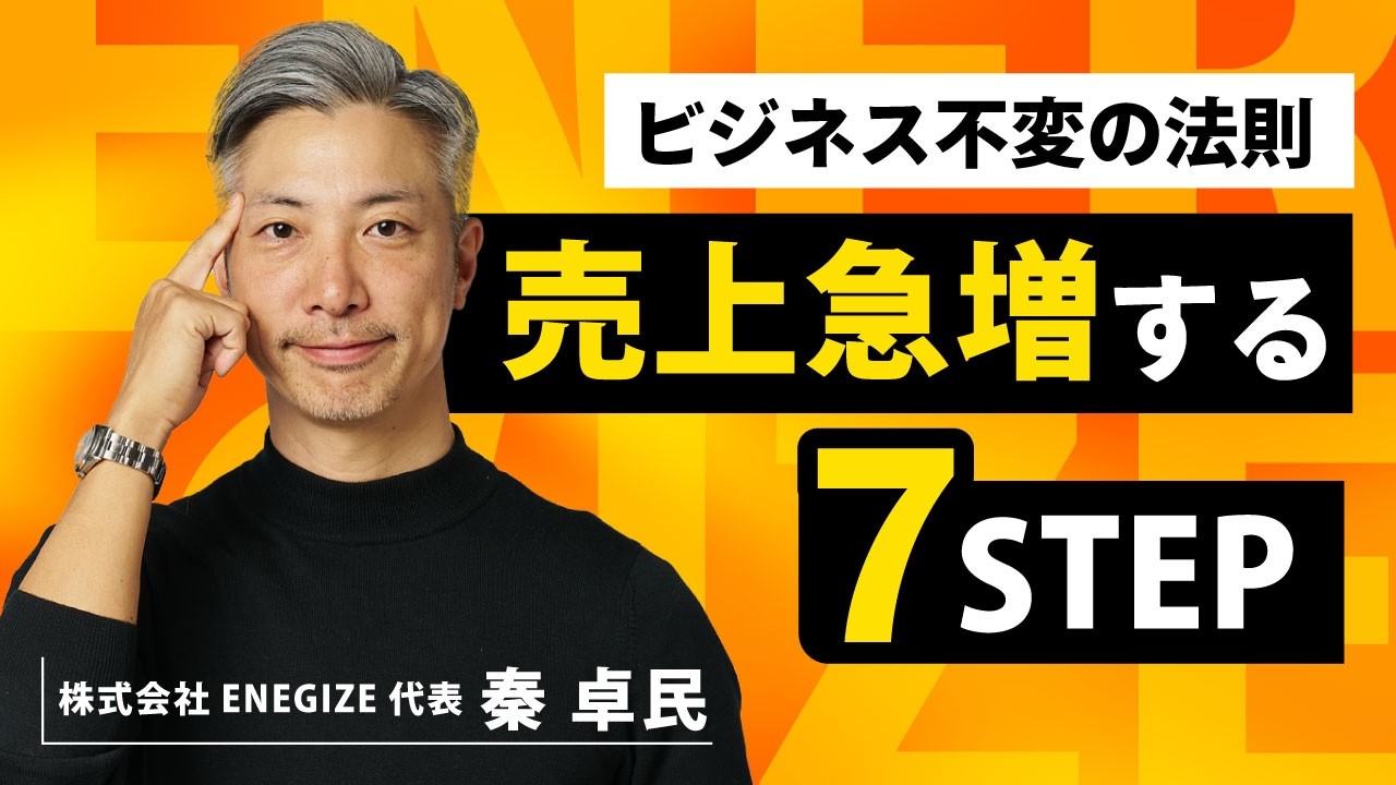 【初投稿】社内ビリがトップセールスになるまで。成果を出すための原理原則をお伝えします。