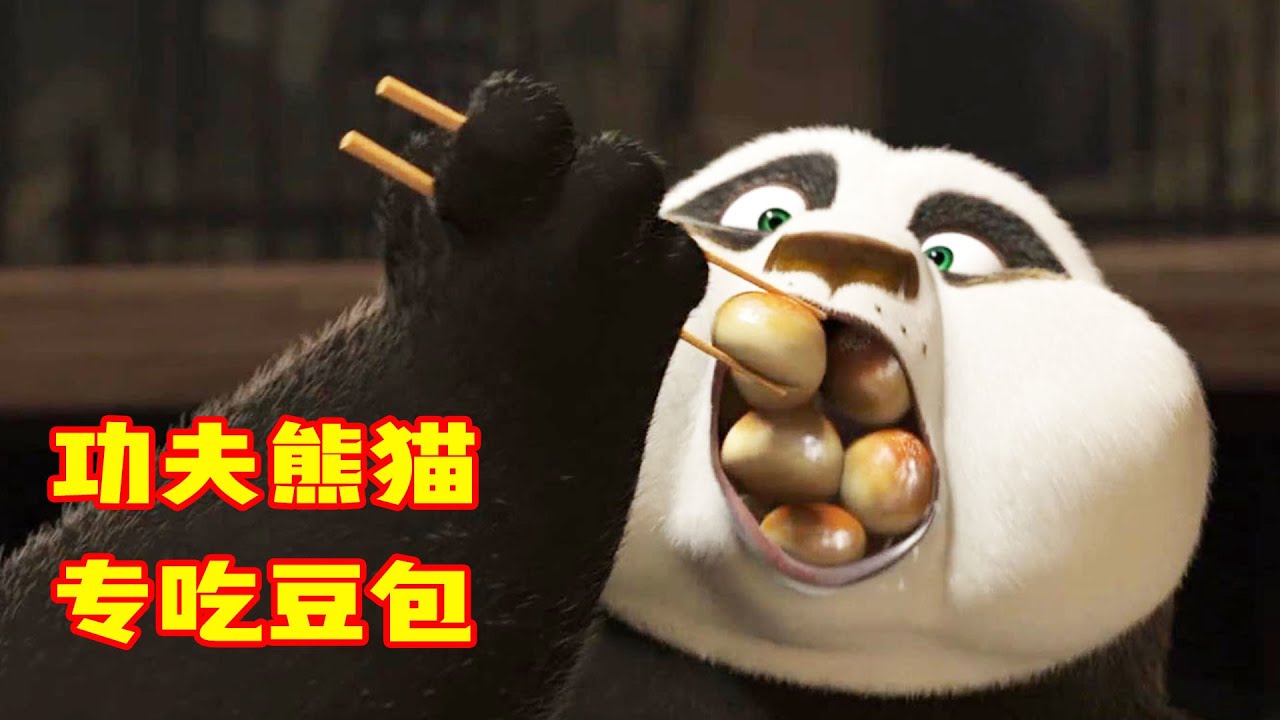 熊猫一口塞下40个豆包，为了美食学习功夫，一不小心逆袭神龙大侠