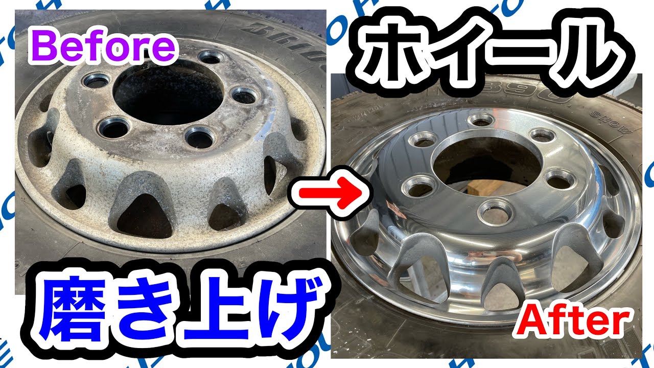 トラックタイヤのホイール磨き上げ！