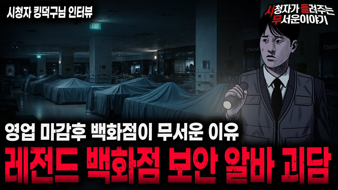 【무서운이야기 실화】