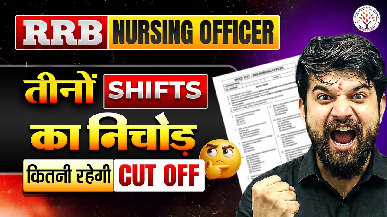 RRB Nursing Officer Exam Paper Analysis 2025 | RRB Nursing Superintendent Expected Cut Off|Sagar Sir