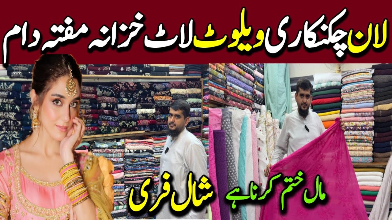 Big Sale | Imported Lawn-Chicken Kari | Velvet Palachi Dresss | Tariq Road Karachi