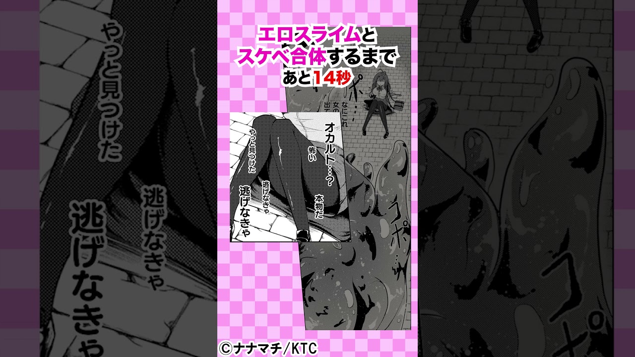 エロスライムが●●に入ってくる!?「凛も強かも堕ちれば苗床」#スライム #魔法 #漫画