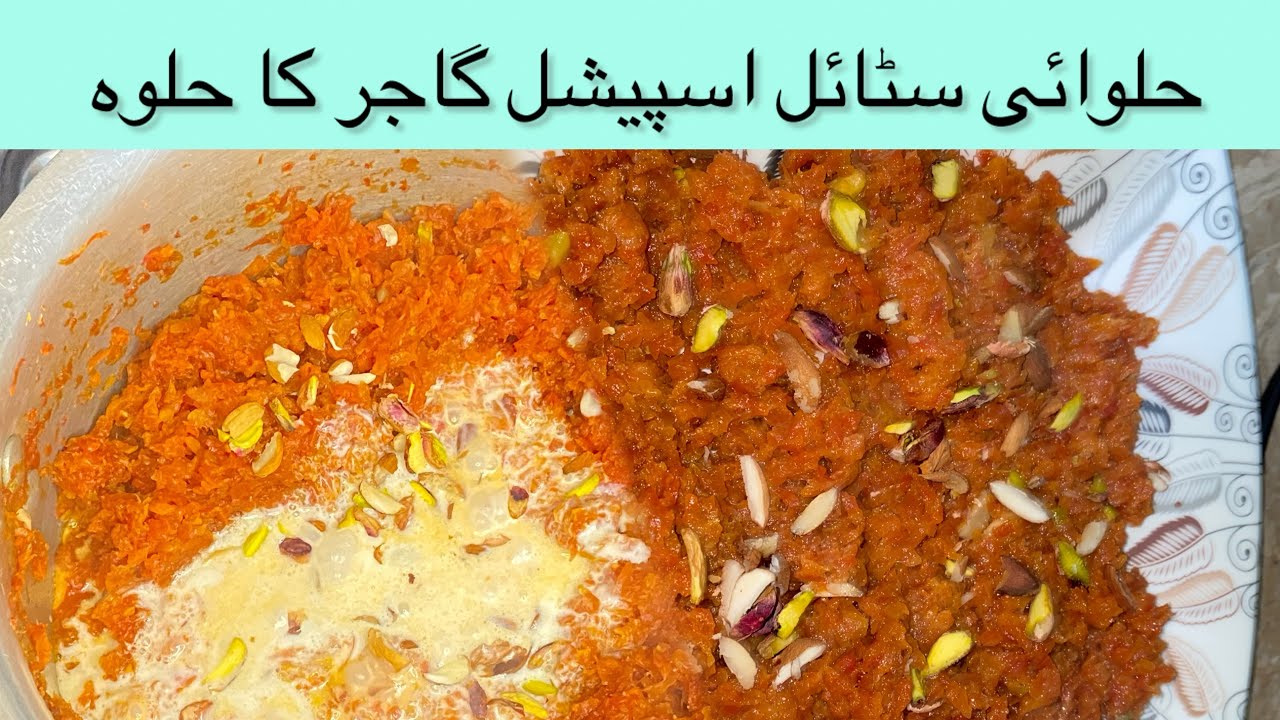 Gajar ka Halwa| 2Kg Gajar sa bnayain halwa|گاجر کا حلوہ