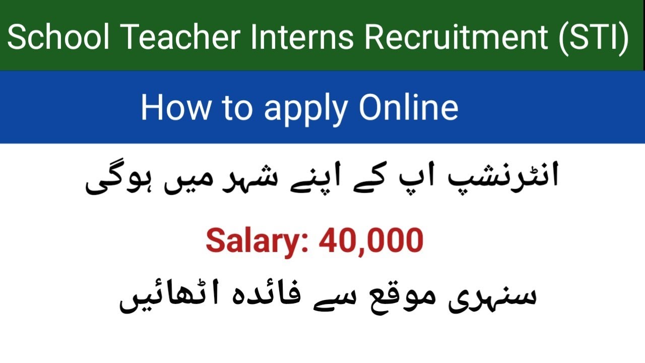 School Teacher Interns Jobs 2025 | STI Jobs 2025 | Jobs For Freshers | Eligibility criteria
