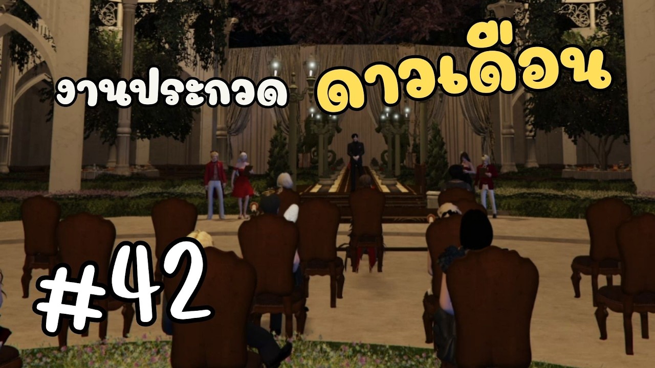 การประกวดที่เเสนจะจริงจัง เเต่ชุดเรามัน!!