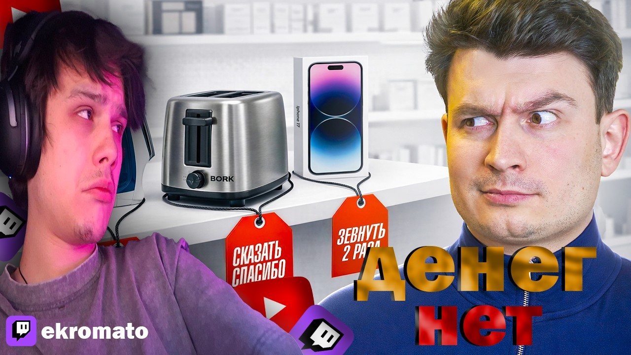 Ekromato СМОТРИТ: - 