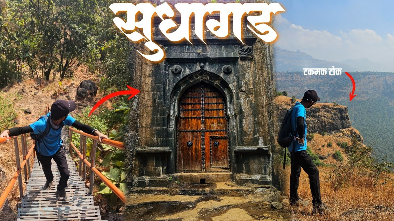 Sudhagad Fort Trek | Complete Guide | History | Route | Hidden Gems | Pali | Maharashtra