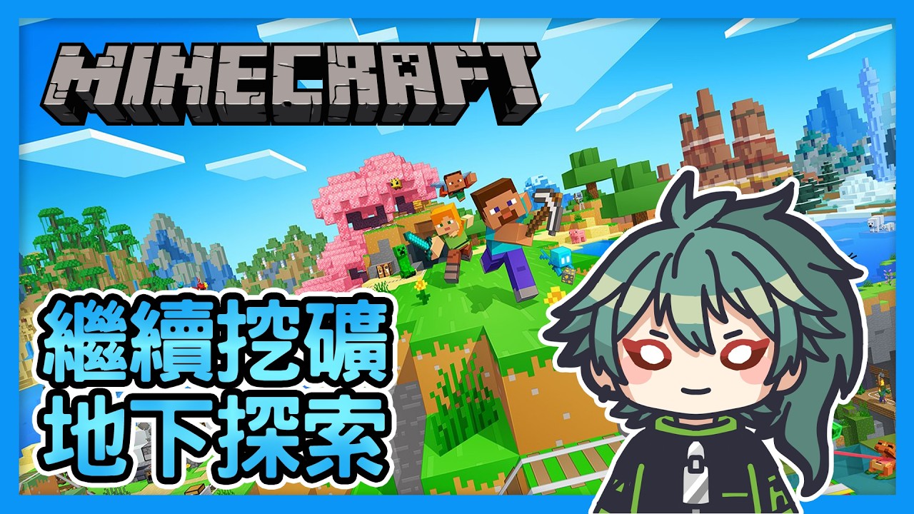 【minecraft】今天能找到村莊偷渡一些村民嗎?