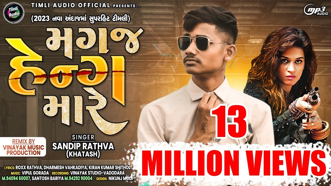 Sandip Rathva New Timli || Magaj Heng Mare | Vinayak Studio Vadodara | Vinayak Music Production