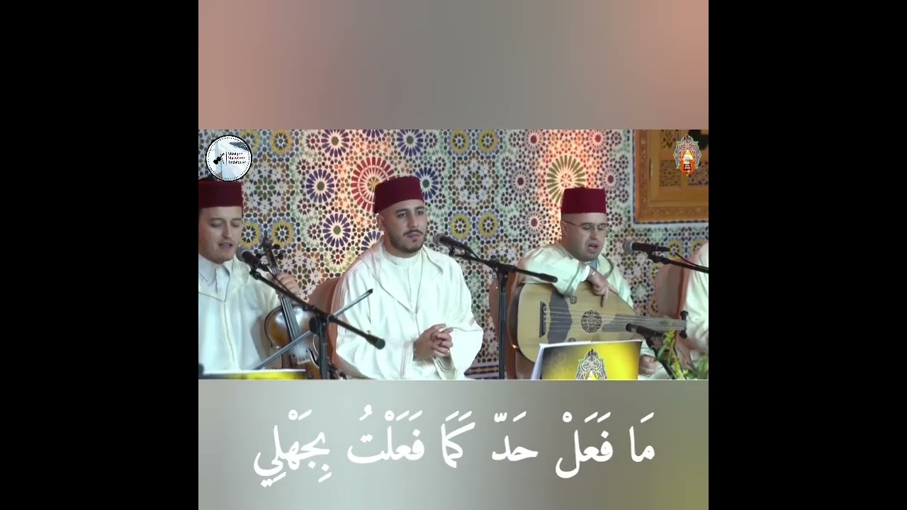 قدام الحجاز الكبير مجموعة شباب طنجة مع كلمات