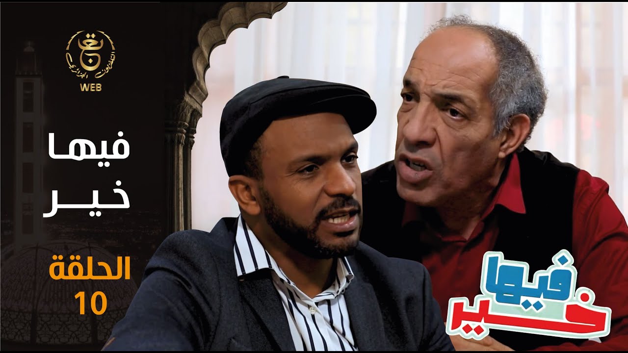 السلسلة الفكاهية 