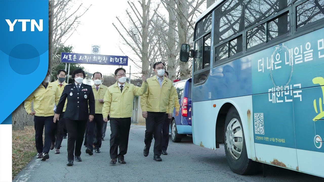 홍성교도소 '집단감염'...법무부 전국 교정시설 전수검사 / YTN