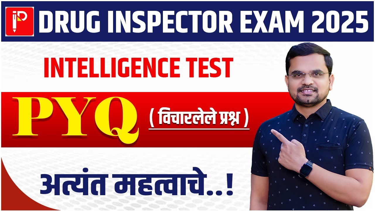 ️‍🔥PYQ ANALYSIS आधी हे नीट समजून घ्या | drug inspector vacancy 2025 |drug inspector exam preparation