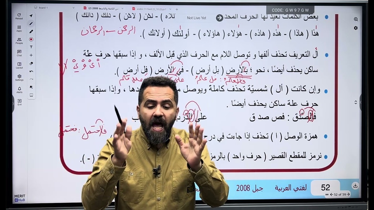 العَروض / قواعد الكتابة العروضية /الطريقة الصحيحة لتقطيع الأبيات الشعريّة 2008