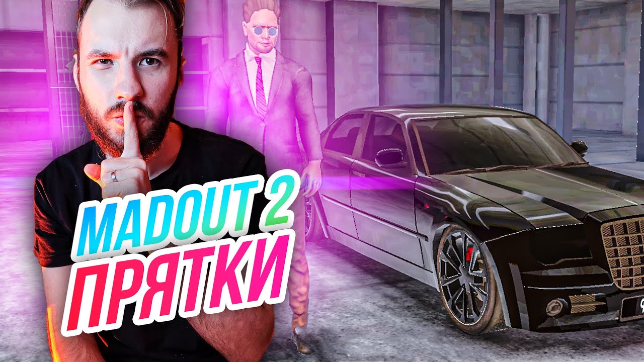 Madout 2 // ПРЯТКИ В МЭДАУТЕ! Найди меня в игре! Русская ГТА на смартфон! Андроид!