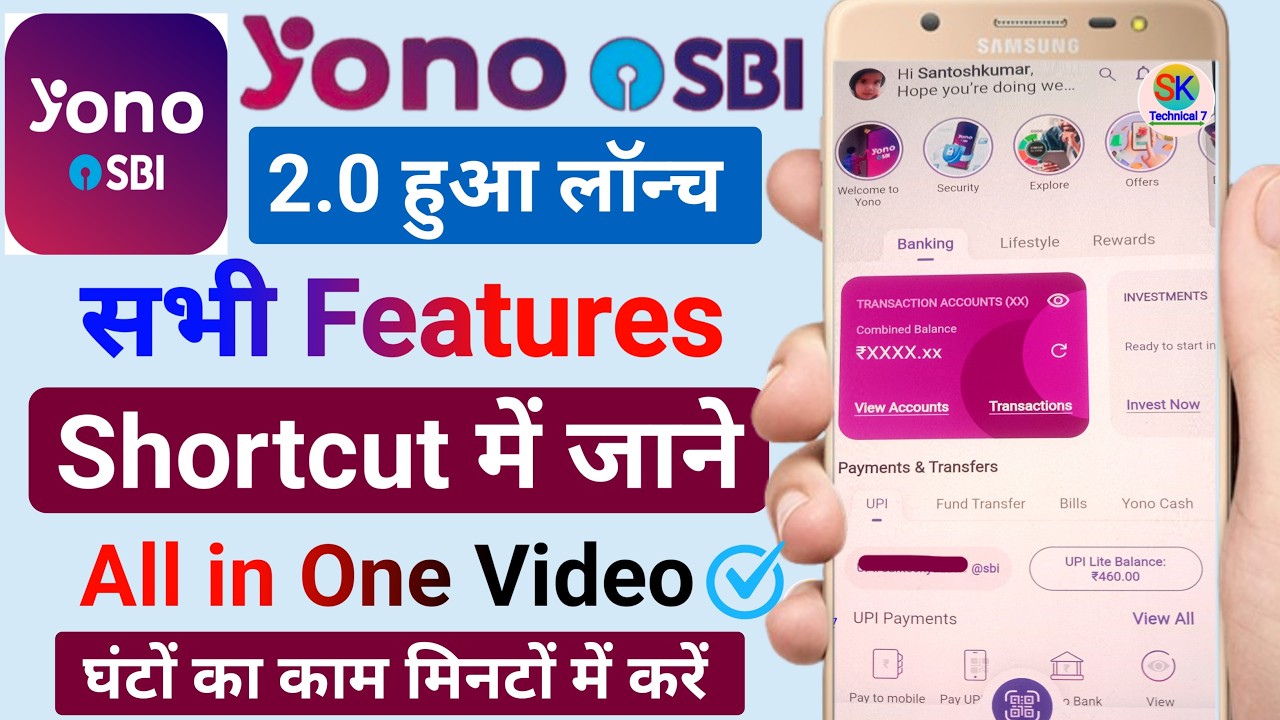 yono sbi 2.0 new update | yono sbi 2.0 all features in hindi | how to use yono sbi app