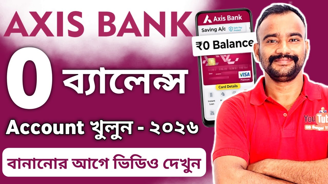 Axis Bank Zero Balance Account 2026 | Honest Review - Axis Bank Zero Balance Account Opening Bengali