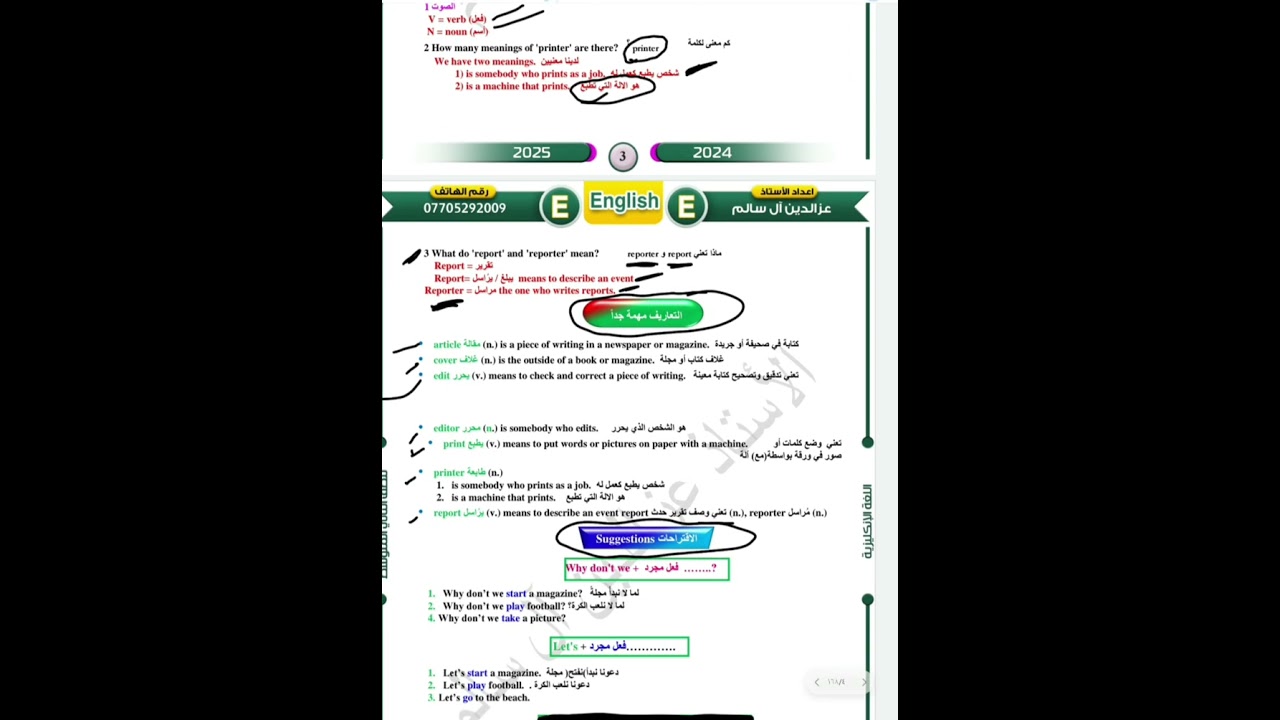 ١ تشرين الثاني، ٢٠٢٥