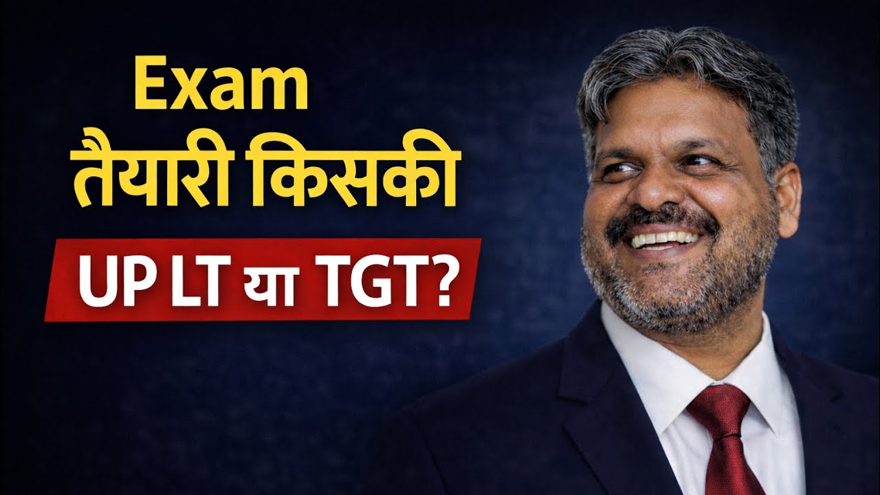 TGT | LT Aspirants अब क्या करें? | LT Job vs TGT Job  | सही फैसला #uptgt #uppgt #upltgrade 
