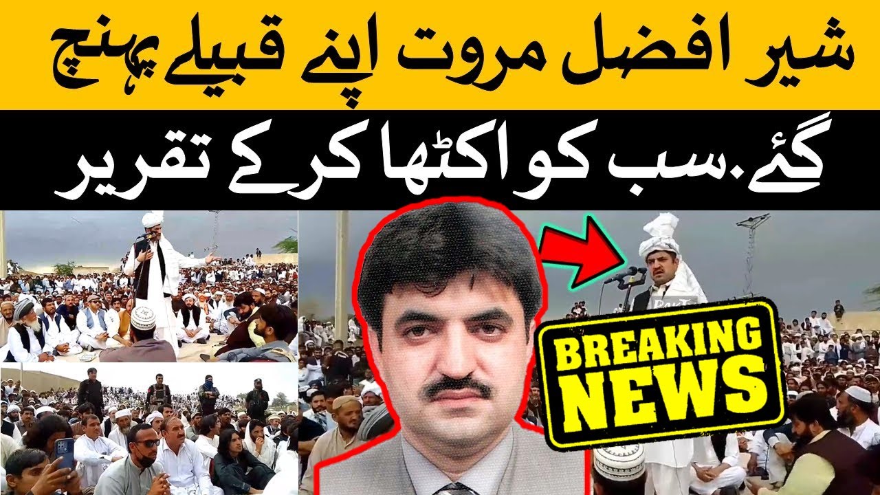 Imran Khan's lawyer Shira Fazl Khan reached his tribe, Sher Afzal Marwat address to tribal jirga