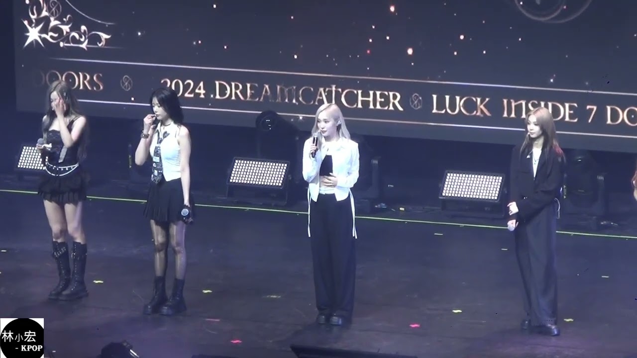20240727 Dreamcatcher 高雄演唱會安可場 粉絲互動3