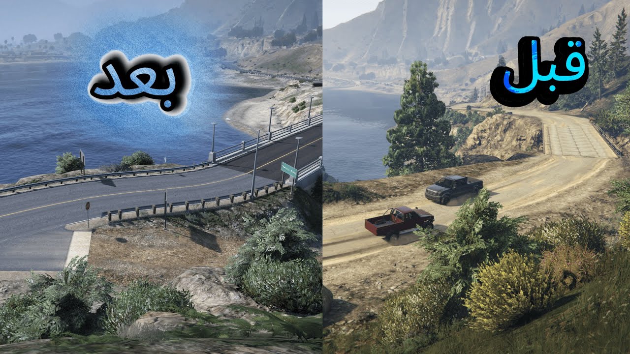 كيف تغير شوارع الجبال من رمليه الى شوارع اوربيه