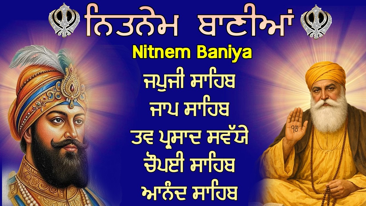 Nitnem 5 Bania Da Path | Japji Sahib Da Path | ਪੰਜ ਬਾਣੀਆਂ ਦਾ ਪਾਠ | Peaceful Gurbani for Daily Simran