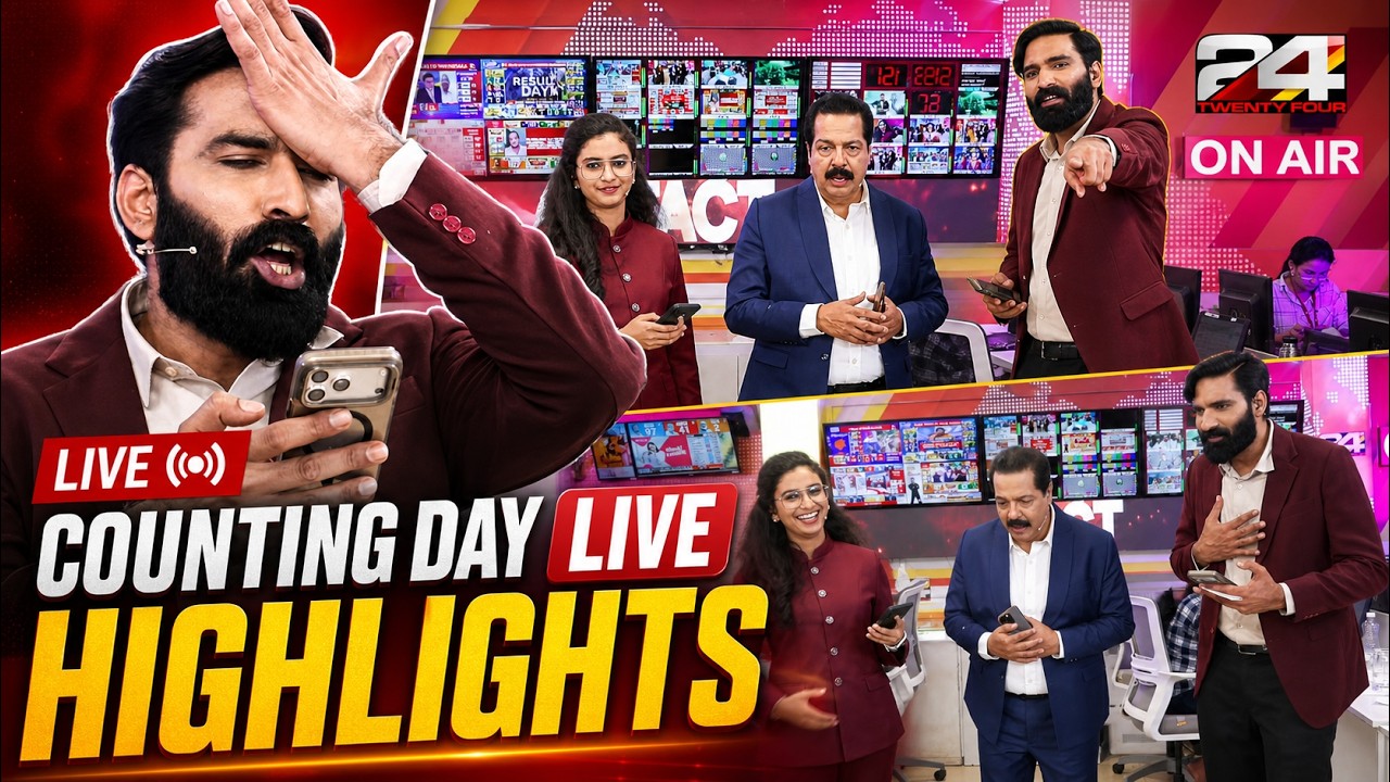 വിധിദിനം തൂക്കി ട്വന്റിഫോർ | Counting Day Live - Highlights | Kerala Election Results 2026