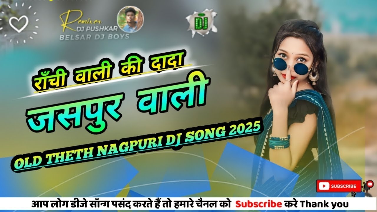 Jindagi Tor Name||Old Nagpuri Dj Song||New Old Nagpuri Dj Rimix|| 2026 || Dj Pushkar Belsar 
