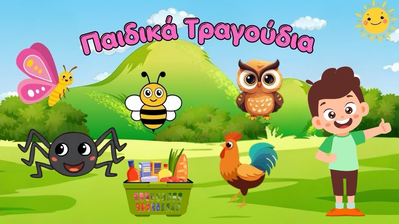 Πλάθω Κουλουράκια Η Αραχνούλα | Παιδικά Τραγούδια| Montessori Playpark